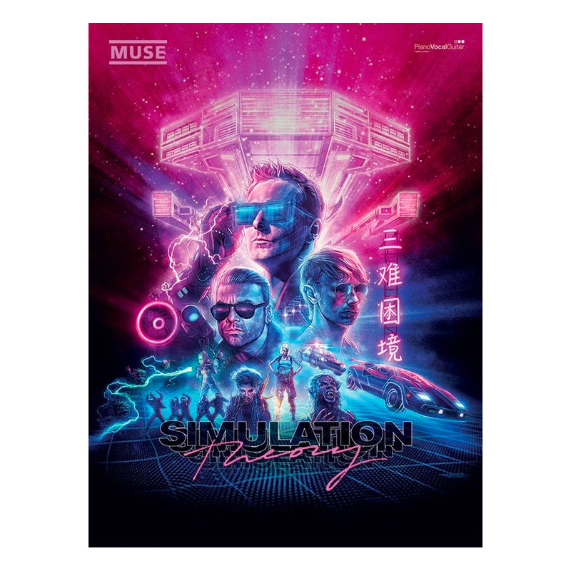 Alfred 12-057154097X Muse: Simulation Theory-Easy Music Center