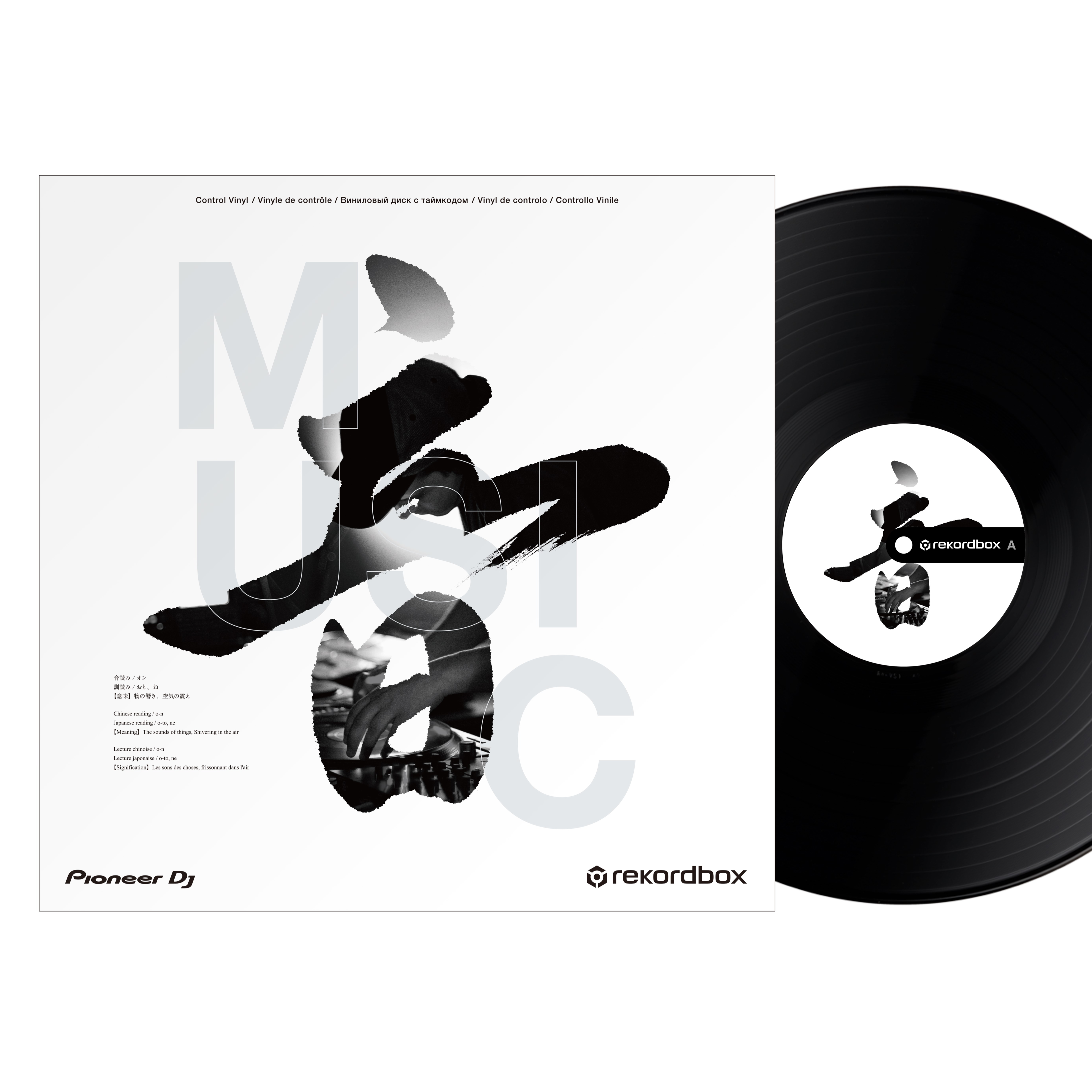 Music　rekordbox,　Kanji　–　Control　Pioneer　for　Easy　RB-VD2-K　Design,　Blac　Vinyl　Pair,　Center